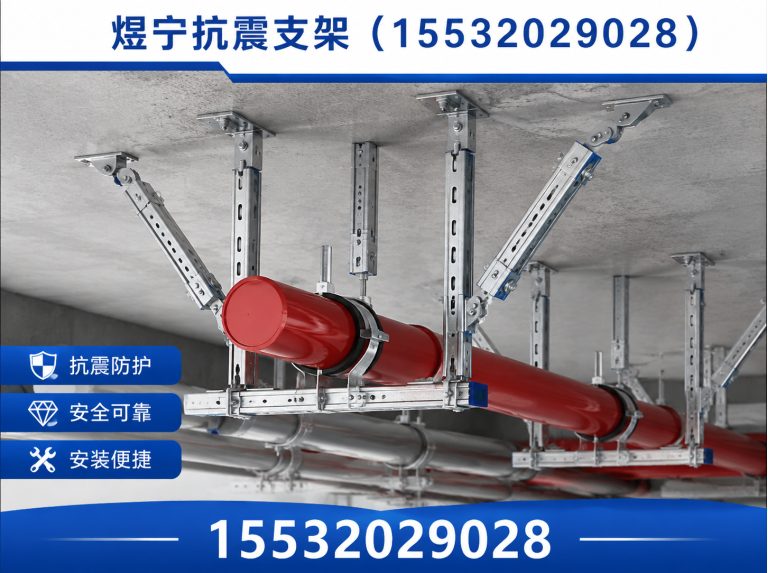 苏州抗震支架定制展示图